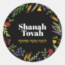 Recherche de rosh hashana autocollants Nouvelle année juive