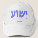 Recherche de hébreu casquettes Chrétien