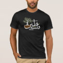 Recherche de oliviers tshirts Palestine libre
