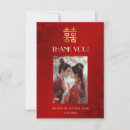 Recherche de chinois rouge vœux cartes Couple