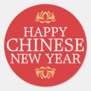 Recherche de nouvelle année chinoise autocollants Moderne