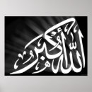 Recherche de calligraphie islamique posters Lumière