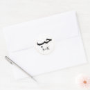 Recherche de amour arabe cartes invitations Rose