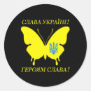 Recherche de cyrillique autocollants Russie