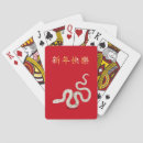 Recherche de nouvelle année lunaire jeux de cartes Année du serpent