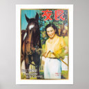 Recherche de cheval et cavalier posters Vintage