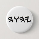 Recherche de judaïsme badges Religion