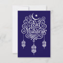 Recherche de eid vœux cartes Festival