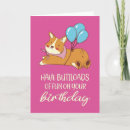 Recherche de d humour chien joyeux anniversaire cartes invitations Drôle d'anniversaire