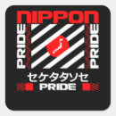 Recherche de nippon autocollants Tokyo