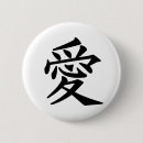 Recherche de caractères japonais badges Kanji