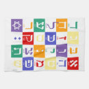 Recherche de hébreu cuisine linges Juif