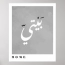 Recherche de calligraphie arabe posters Maison