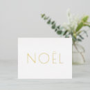 Recherche de noël élégant cartes postales Toute personne
