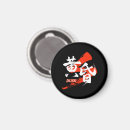 Recherche de le kanji magnets Cool