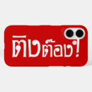 Recherche de thai iphone coques Thaïlande