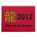 Recherche de dragon chinois bureau fournitures Zodiaque