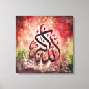 Recherche de allah toiles Musulmans