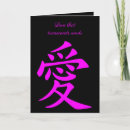Recherche de peinture asiatique vœux cartes Calligraphie chinoise