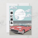Recherche de voiture sport cartes postales Transport