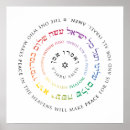 Recherche de shalom posters Judaïque
