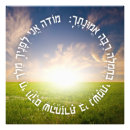 Recherche de mitzvah posters Judaïsme