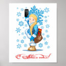 Recherche de salutation de noël posters Xmas
