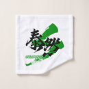 Recherche de shodo Calligraphie