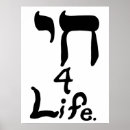 Recherche de judaïsme posters Juif