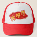 Recherche de otaku casquettes Geek