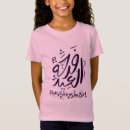 Recherche de eid tshirts Arabe