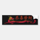 Recherche de nouvelle année voiture autocollants Année du dragon