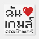 Recherche de pixels magnets Geek