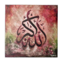 Recherche de allah akbar Calligraphie arabe