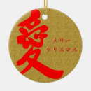 Recherche de japonais symbole amour maison deco Caractère