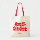 Recherche de kanji messenger sacs Pour tous