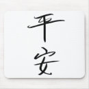 Recherche de caractères chinois tapis souris Calligraphie