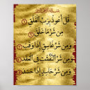 Recherche de coran posters Quran
