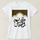 Recherche de calligraphie islamique tshirts Ramadan