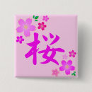 Recherche de fleurs japonaises badges Fleurs de cerisier
