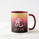 Recherche de tigre chinois tasses Nouvelle année lunaire