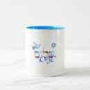 Recherche de shalom tasses Paix
