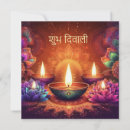 Recherche de diwali vœux cartes Lotus