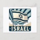 Recherche de l israël cartes postales Rétro