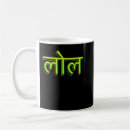 Recherche de hindi tasses Indien