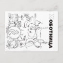 Recherche de de poulpe cartes postales Pour tous
