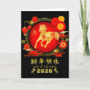 Recherche de zodiaque chinois vœux cartes 026