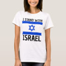 Recherche de israélien tshirts Je suis avec israël