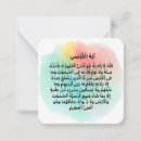 Recherche de allah cartes postales Quran