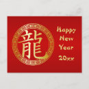 Recherche de dragon rouge chinois cartes postales 2012